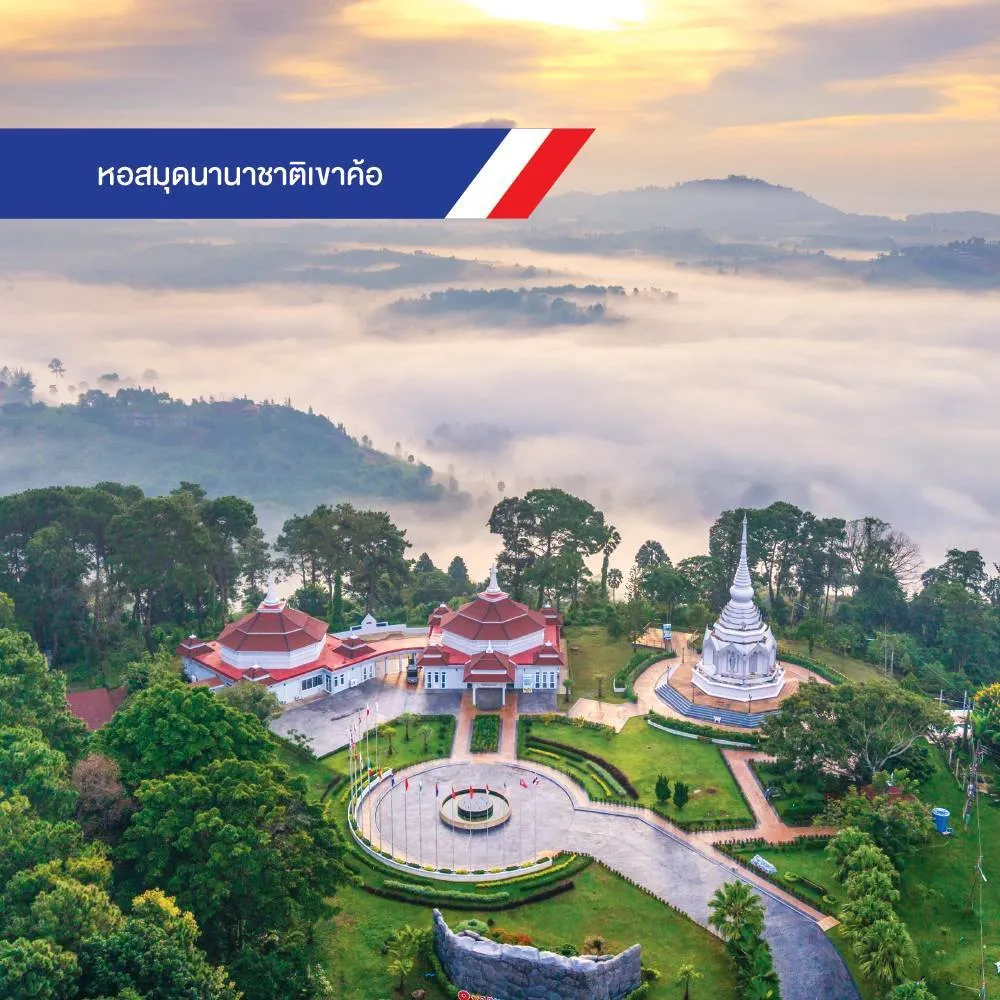 จุดเช็คอิน ที่เที่ยวเพชรบูรณ์ ชมทะเลหมอก สัมผัสอากาศหนาว 